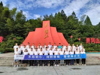 日韩精品人妻久久无码集團2023年中井岡山紅色之旅